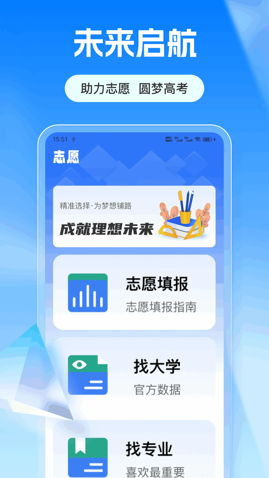 爱满分截图4