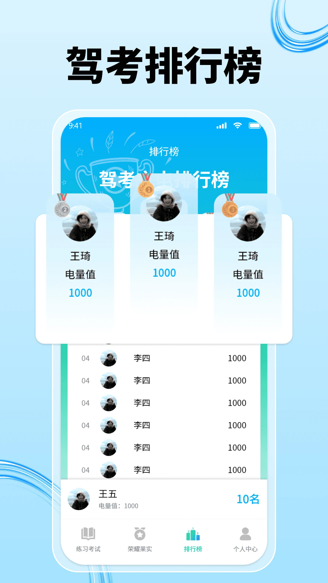 驾车考试题大全截图2