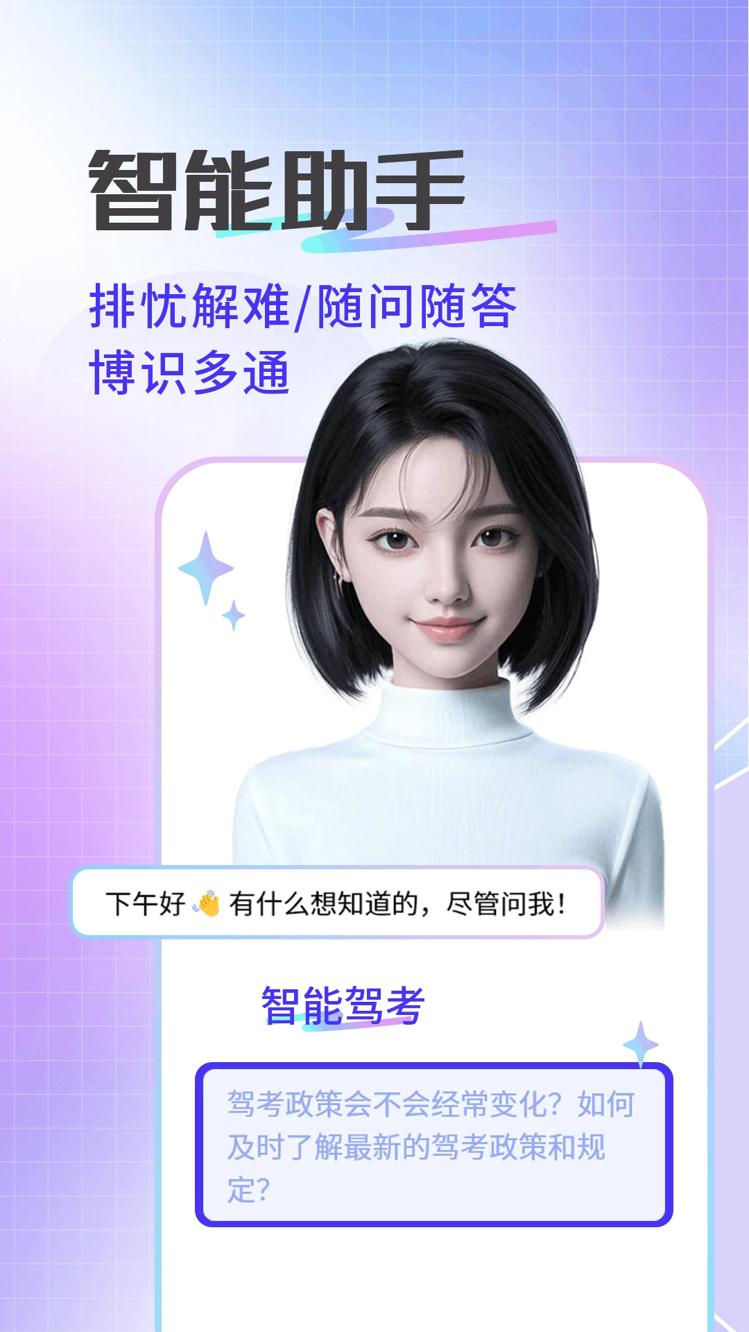 科目一驾考截图3