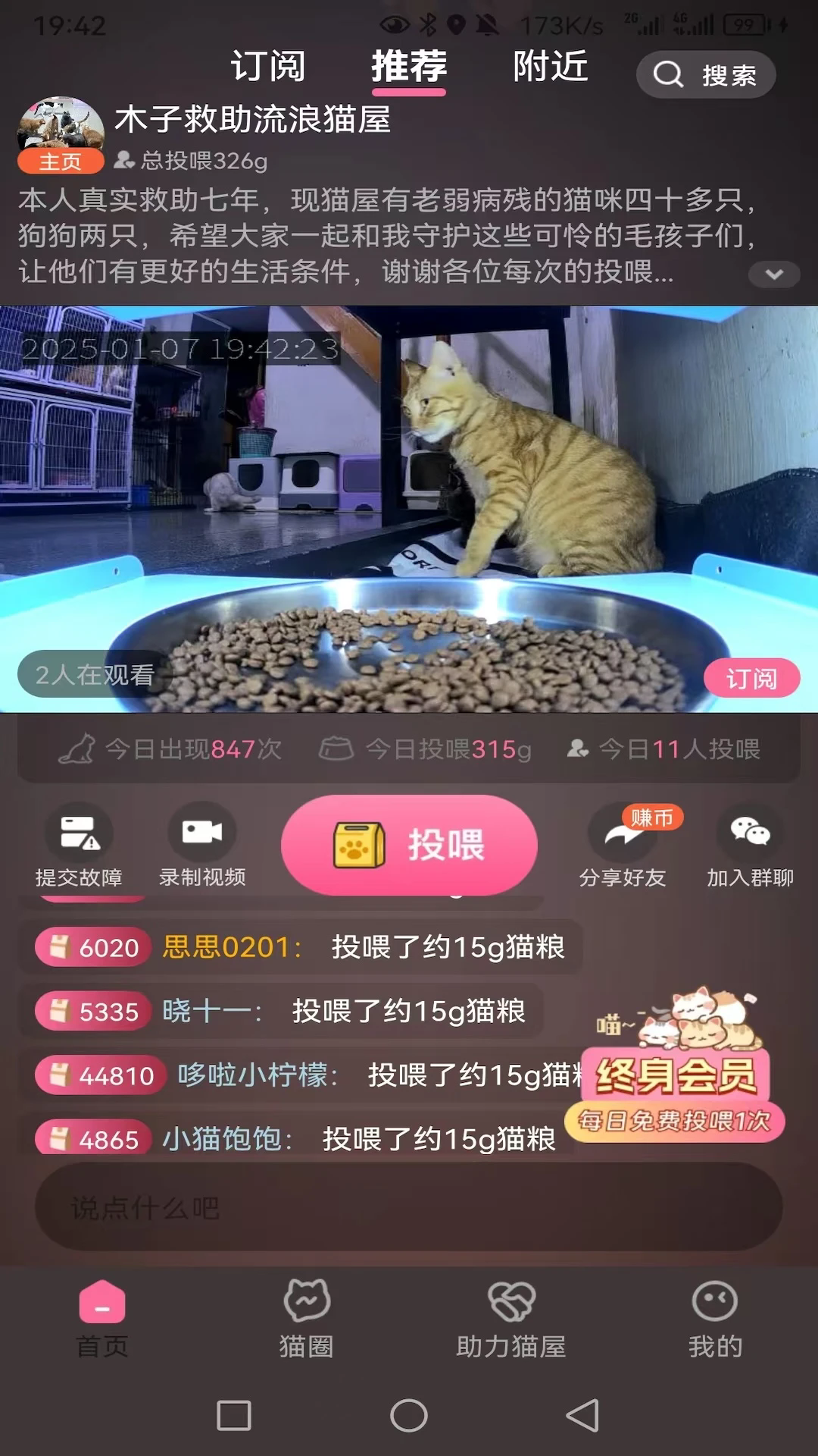 途猫安卓版截图4