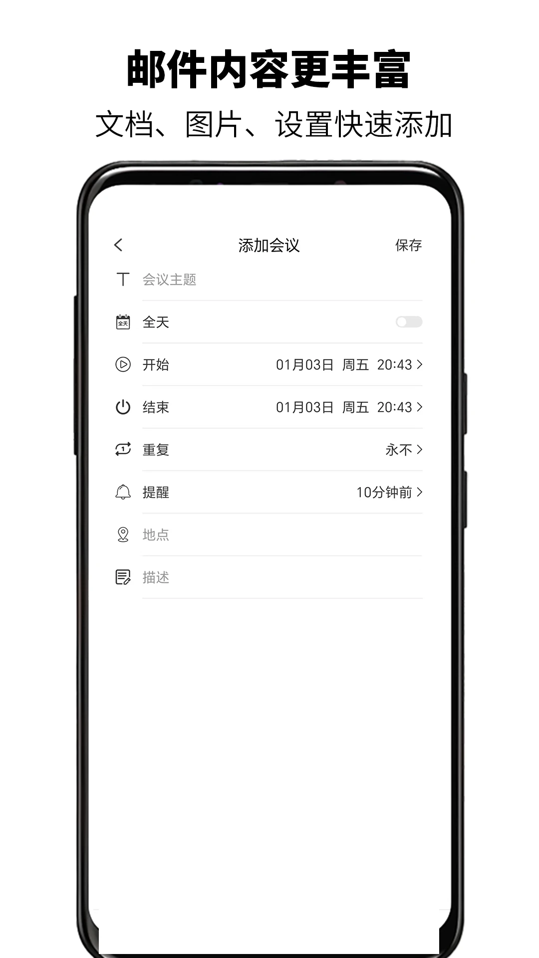 简易邮箱截图2