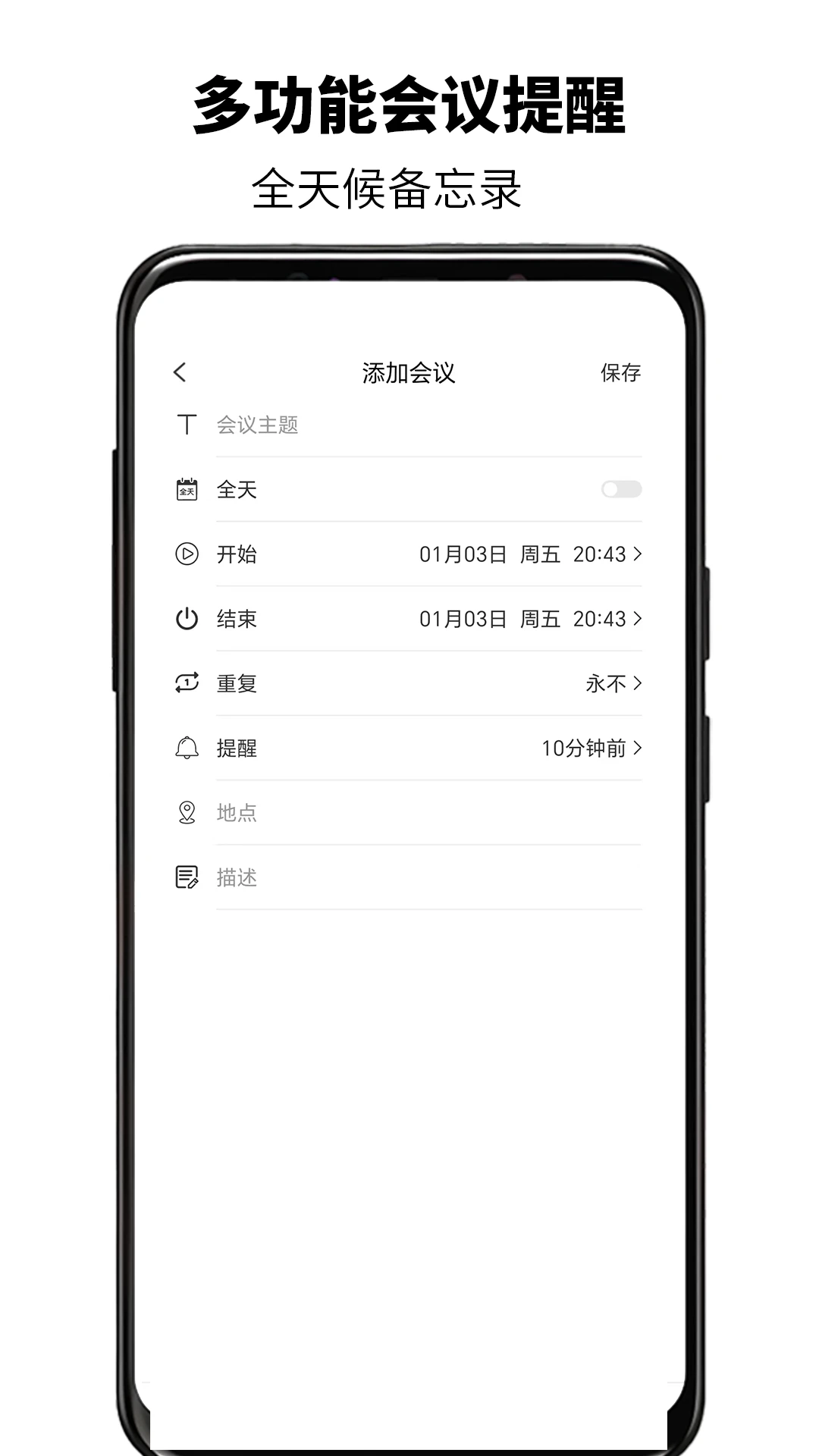 简易邮箱截图3