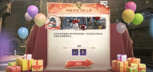 《最终幻想14：水晶世界》企鹅套装获取方法