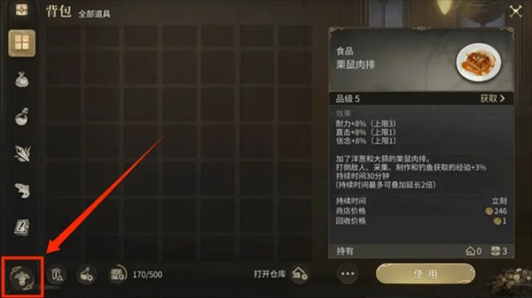 《最终幻想14：水晶世界》装备系统玩法介绍