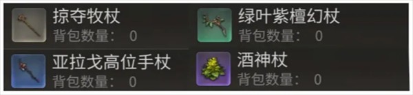 《最终幻想14：水晶世界》装备系统玩法介绍