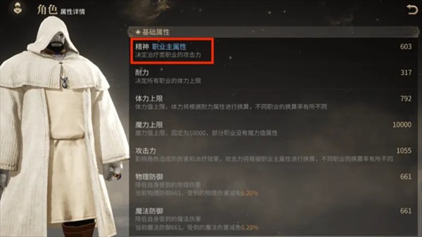 《最终幻想14：水晶世界》装备系统玩法介绍