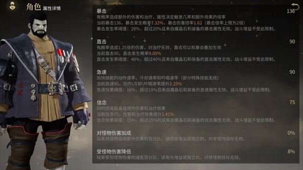 《最终幻想14：水晶世界》装备系统玩法介绍