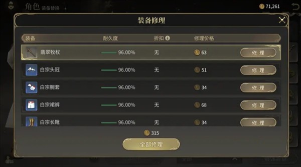 《最终幻想14：水晶世界》装备系统玩法介绍