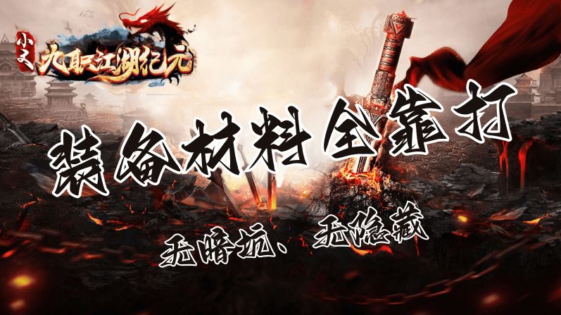 小文九职江湖纪元截图1