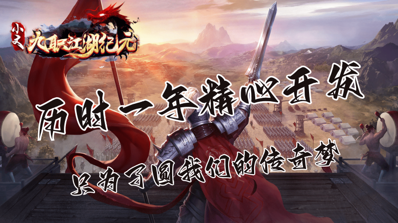 小文九职江湖纪元截图4