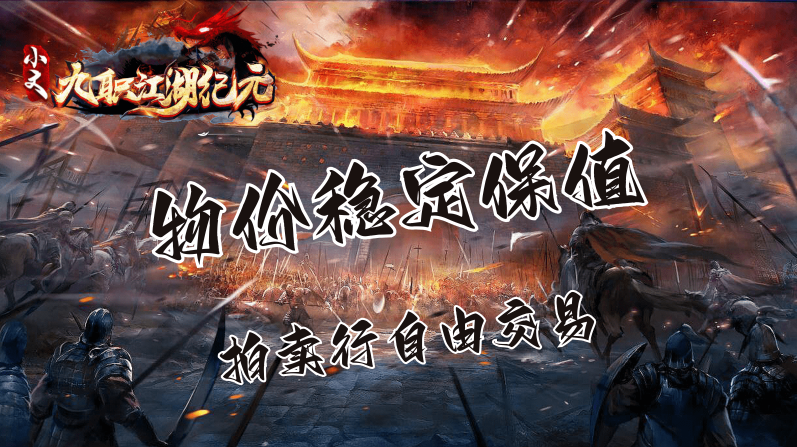 小文九职江湖纪元截图5