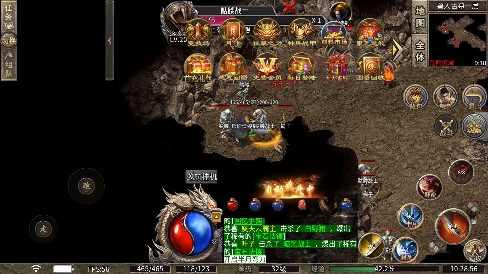 小文九职江湖纪元