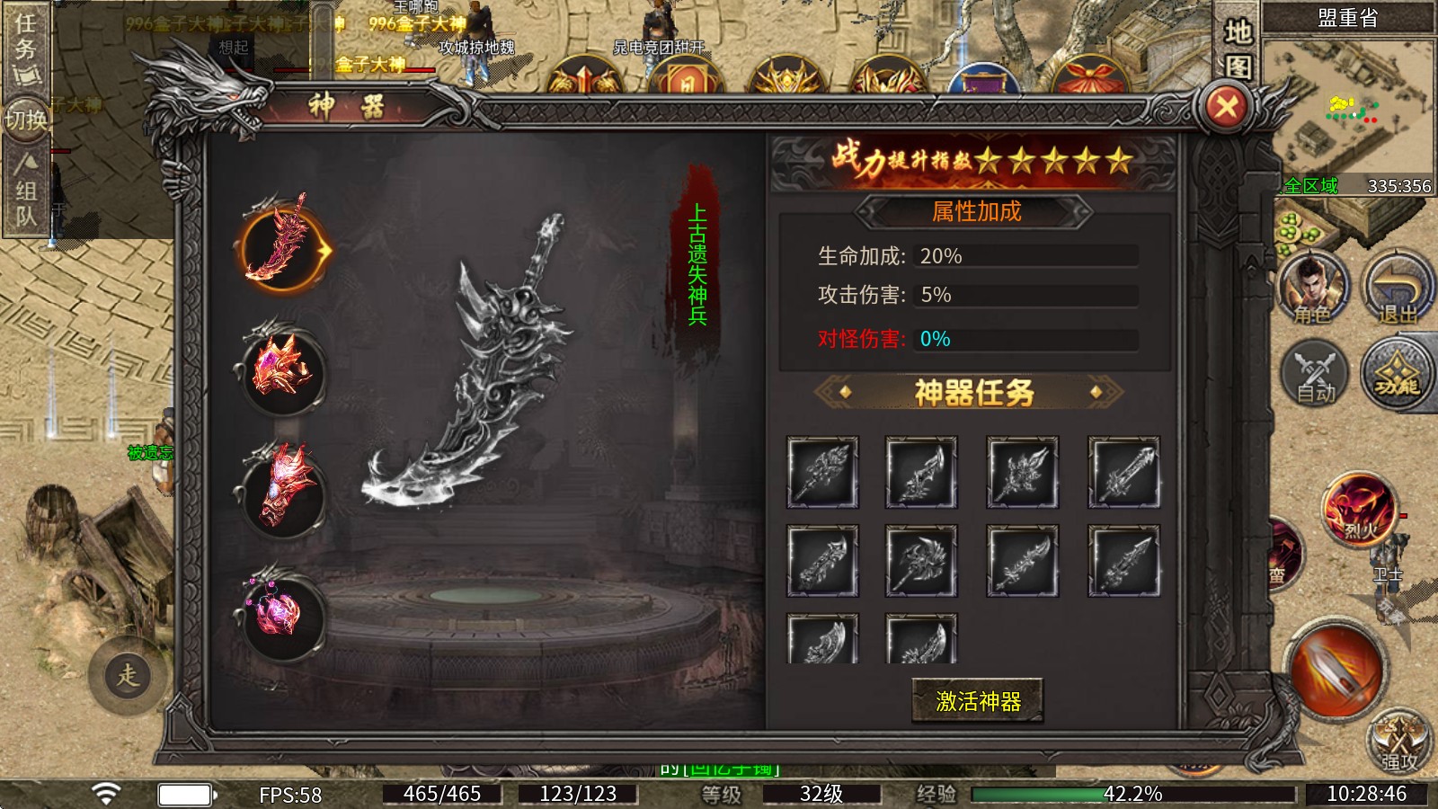 小文九职江湖纪元