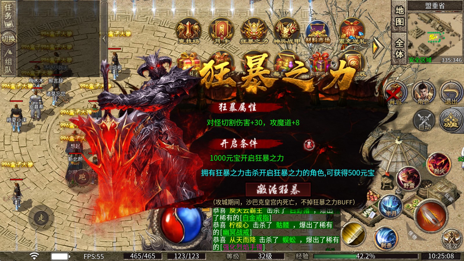 小文九职江湖纪元