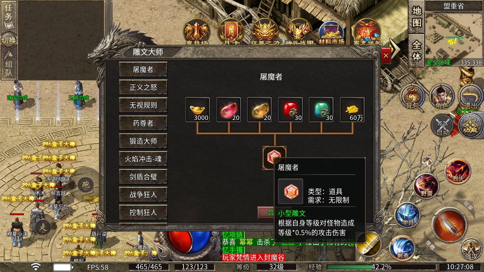 小文九职江湖纪元