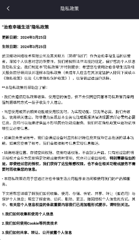 治愈幸福生活截图2