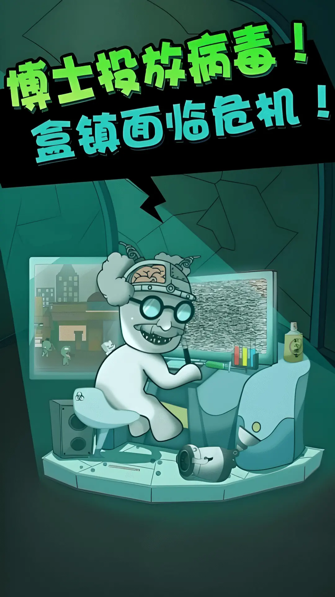 僵尸算什么截图4