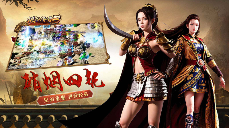 银杏传奇3截图1