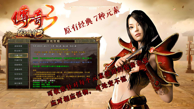 银杏传奇3截图4