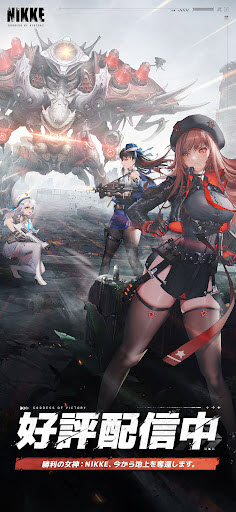 胜利女神NIKKE国际服官方版截图3