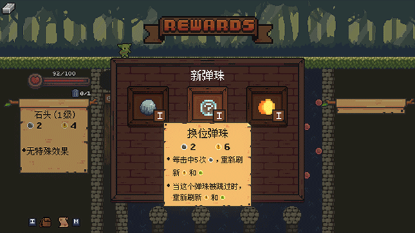 哥布林弹球完整版截图2