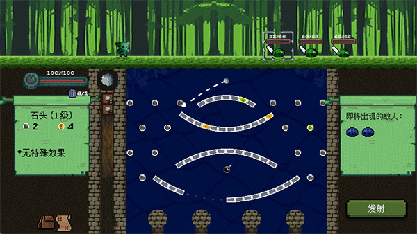 哥布林弹球完整版截图3