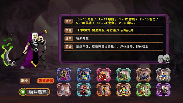 杀戮地城手机版截图2