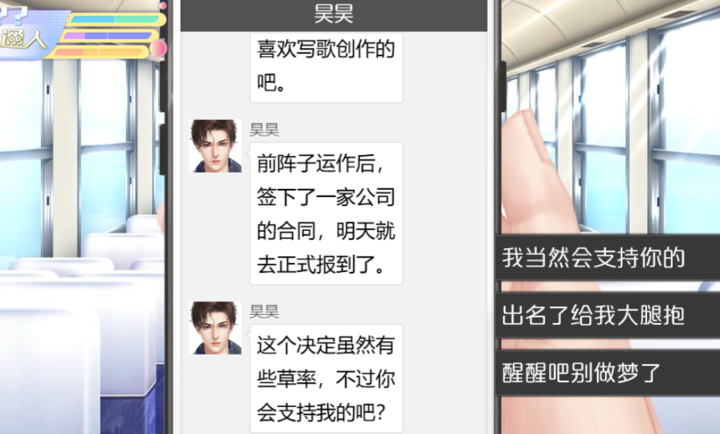 女寝皆是修罗场官方版截图1