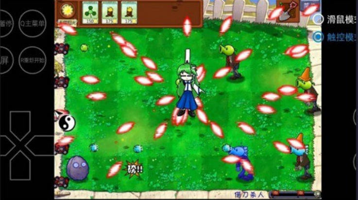 植物大战僵尸东方月灵梦手游最新版截图2