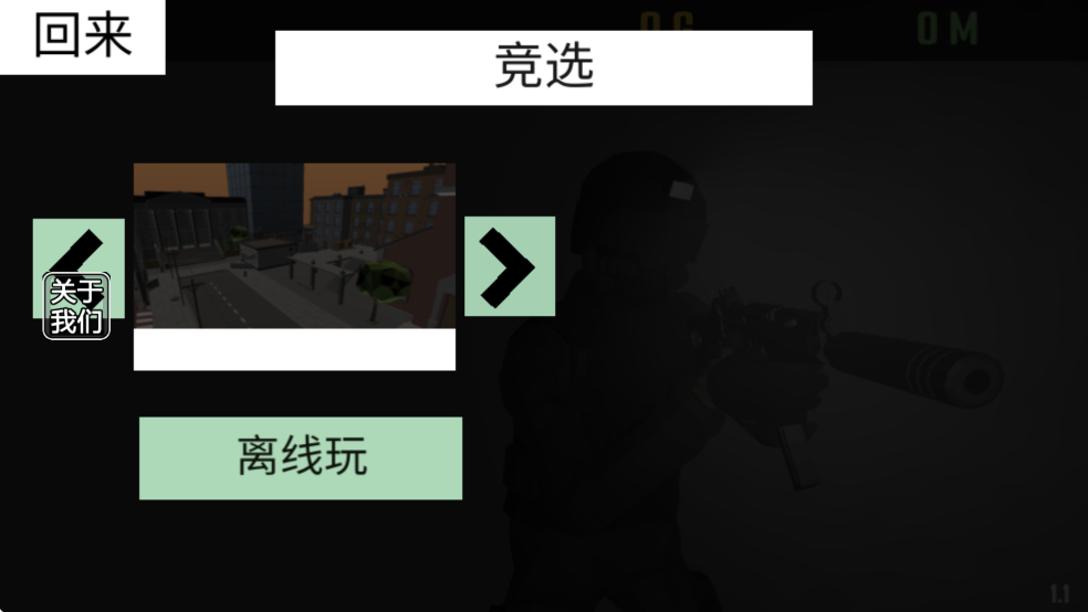 CQB射击代号腐烂国际服截图1