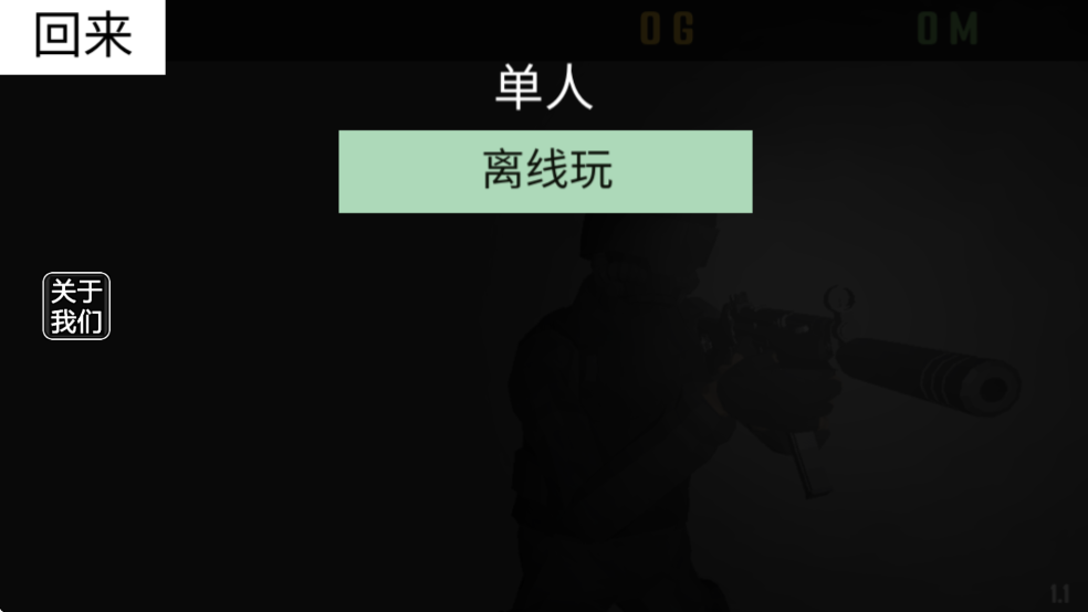 CQB射击代号腐烂国际服截图4