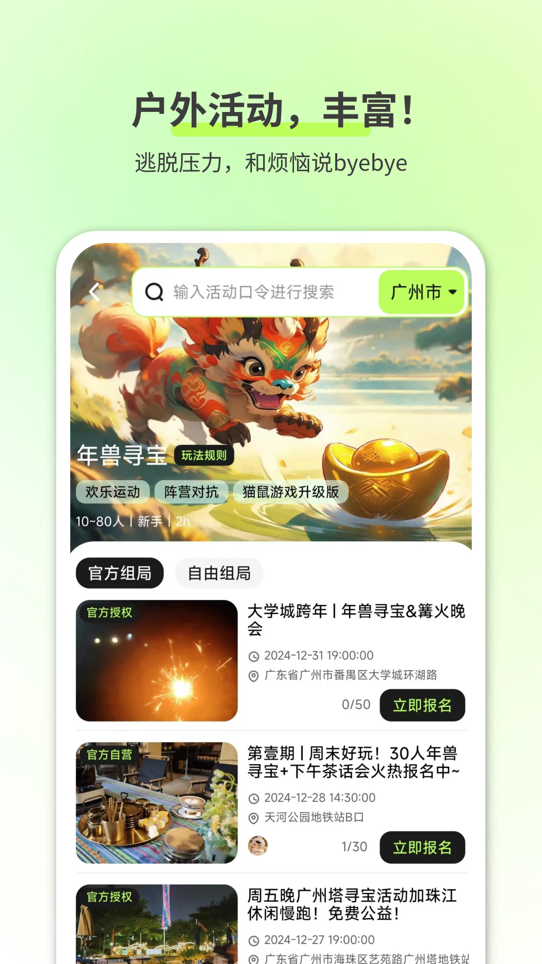 乐动星球截图2