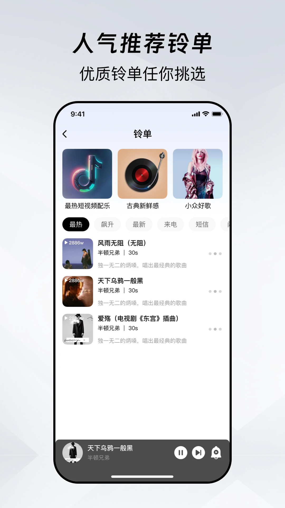 畅听免费铃声手机版截图1