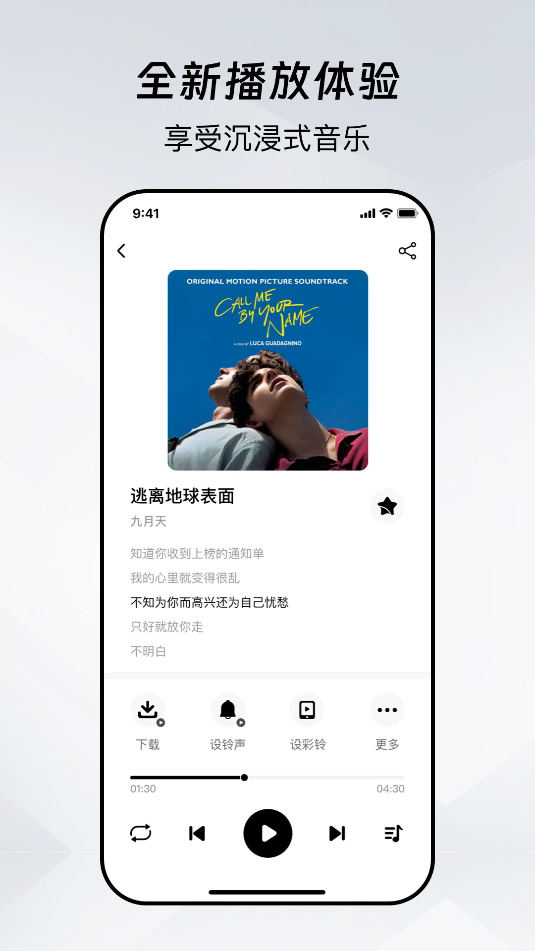 畅听免费铃声手机版截图2