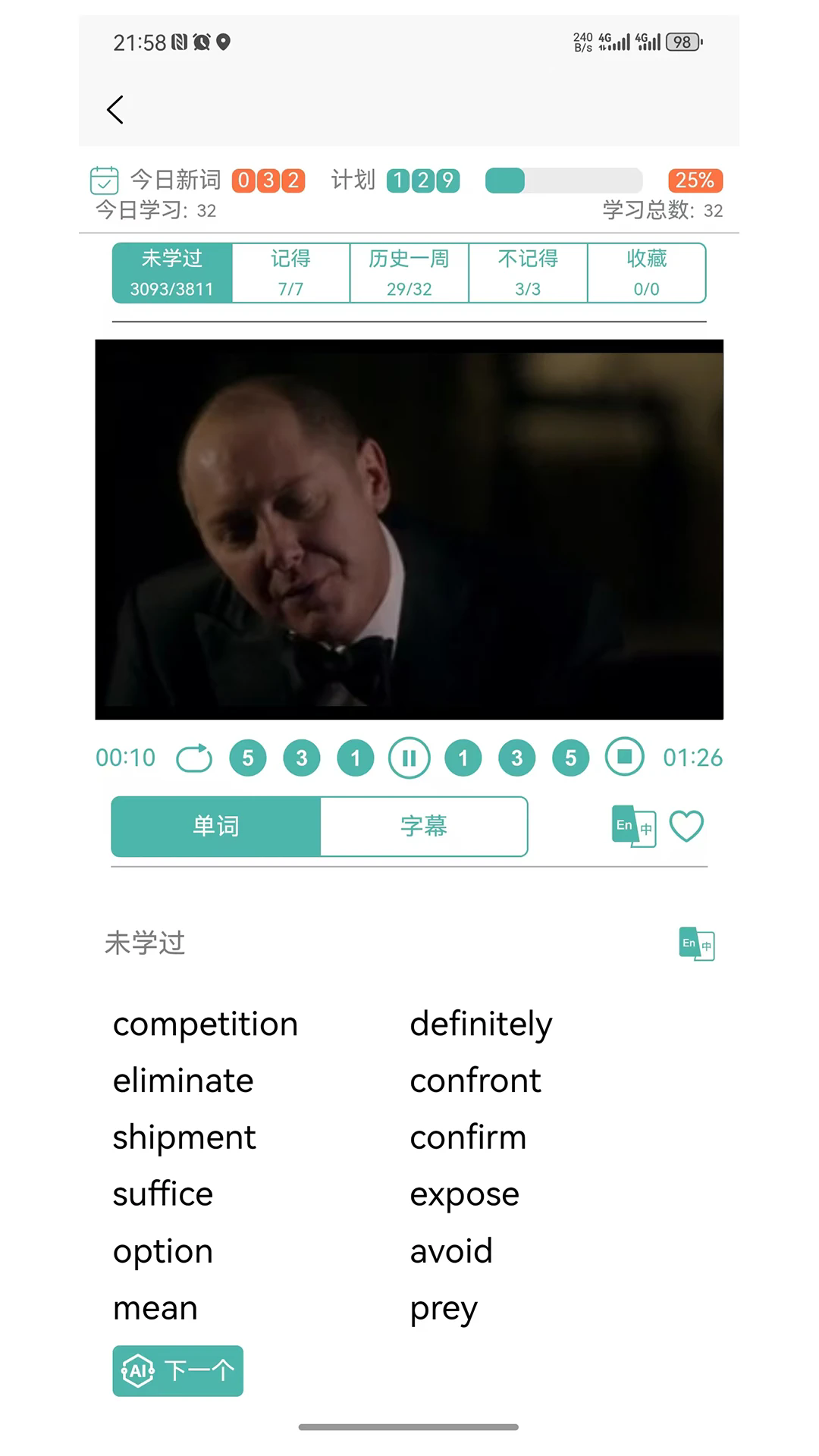 多维单词最新版截图1