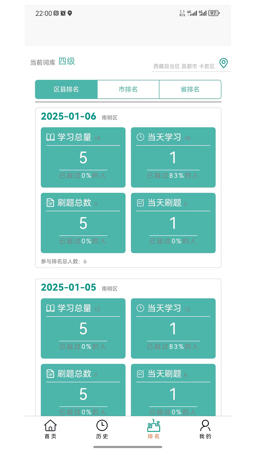 多维单词最新版截图2