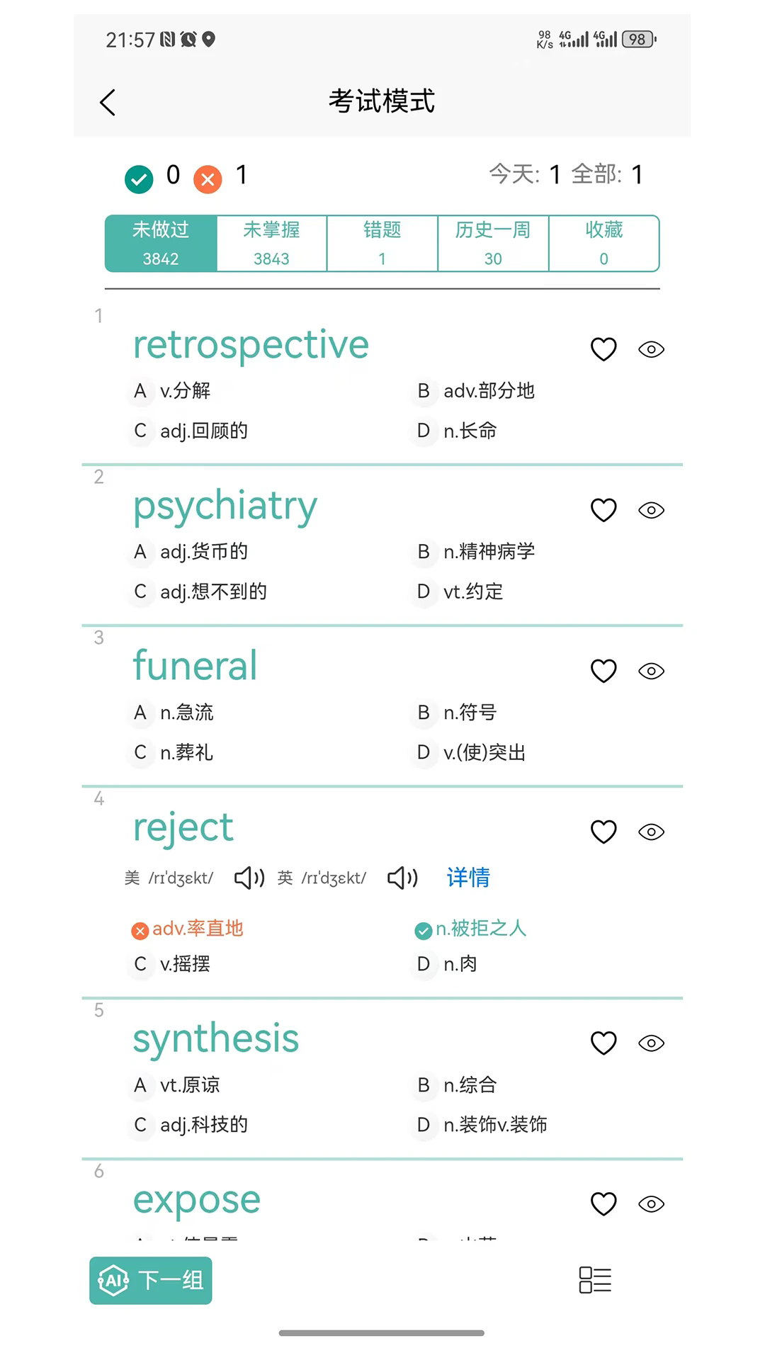 多维单词最新版截图3