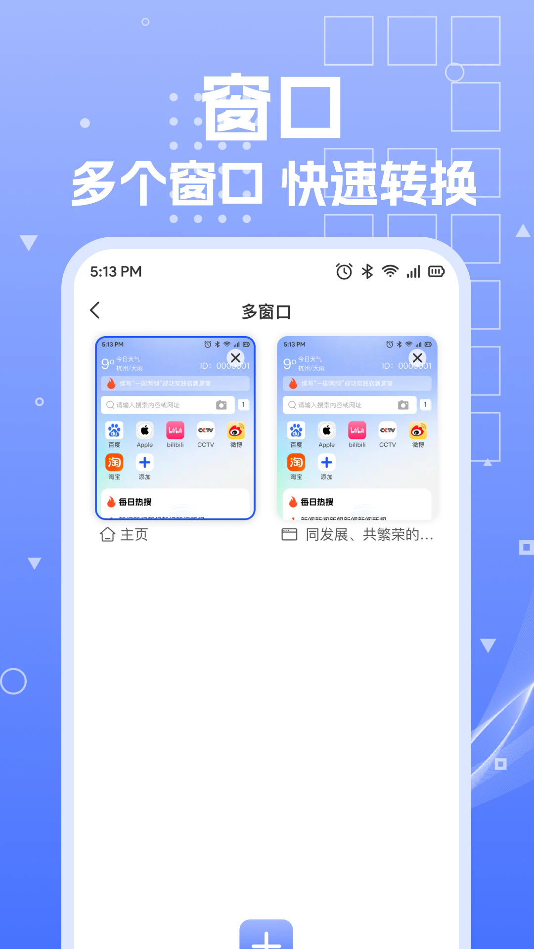 UP浏览器2025版截图1