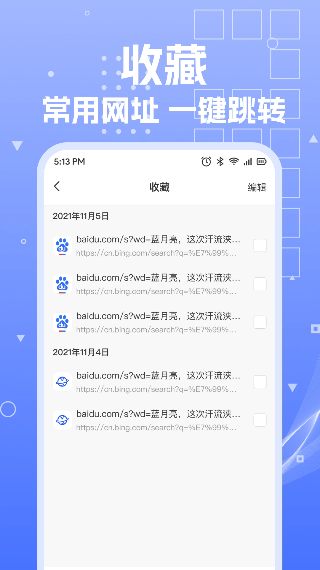 UP浏览器2025版截图2