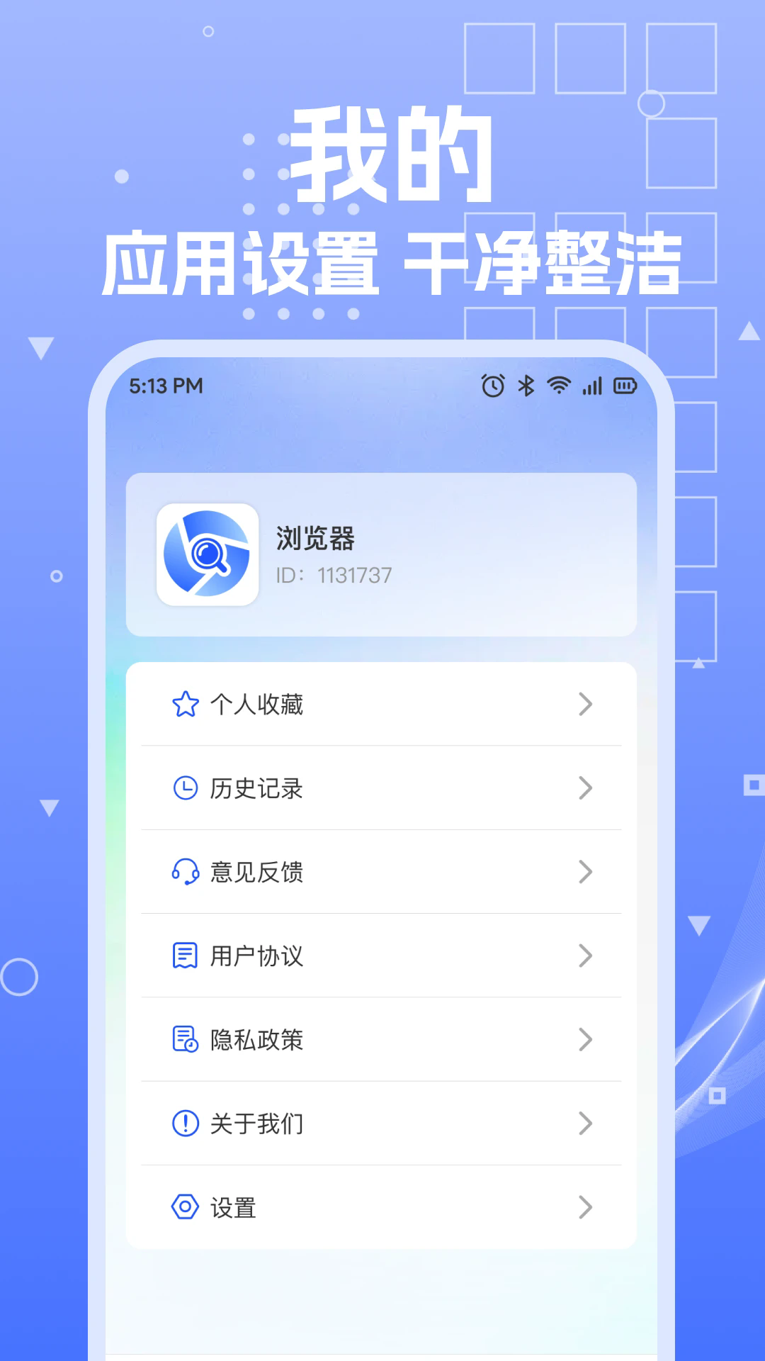 UP浏览器2025版截图3