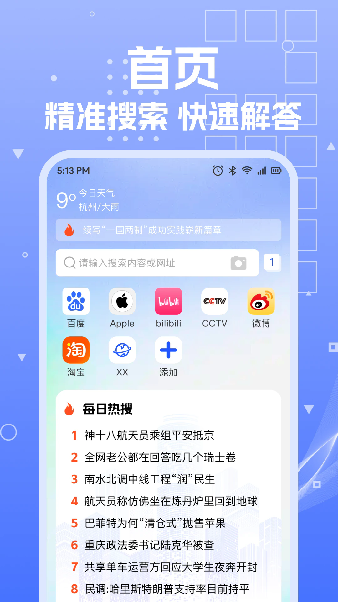 UP浏览器2025版截图4