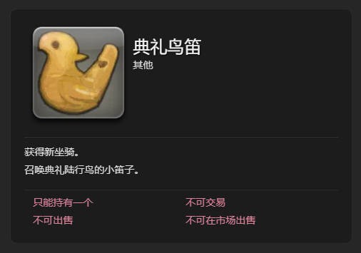 《最终幻想14：水晶世界》结婚方法流程介绍