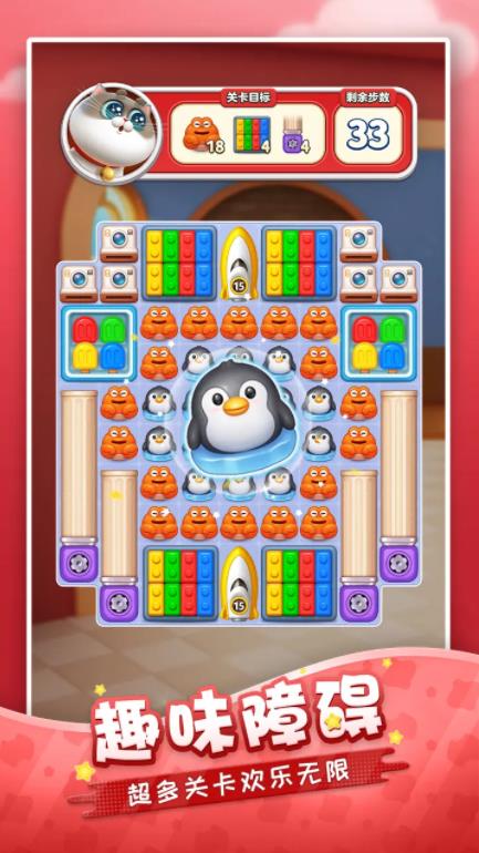 假日乐消消官方版截图2