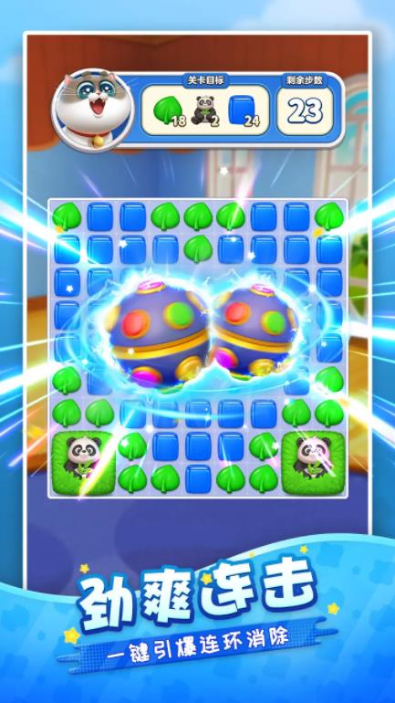 假日乐消消官方版截图5