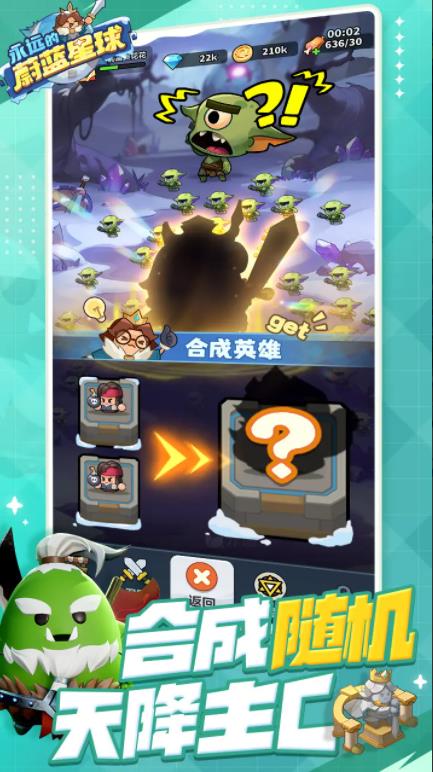 永远的蔚蓝星球最新版截图4