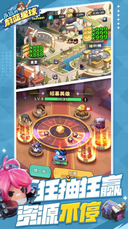 永远的蔚蓝星球最新版截图5