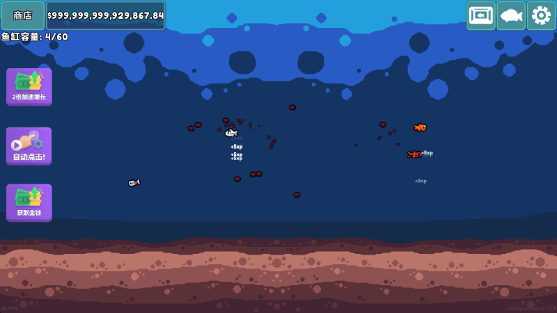 轻松水族馆中文版截图2