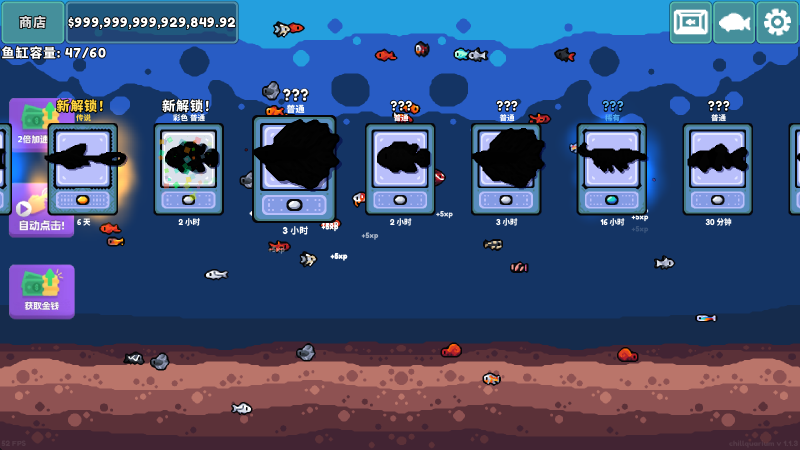 轻松水族馆中文版截图4