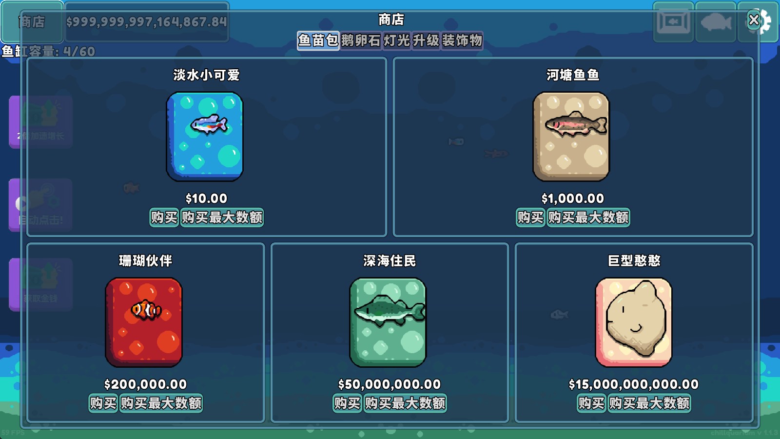 轻松水族馆官方正版