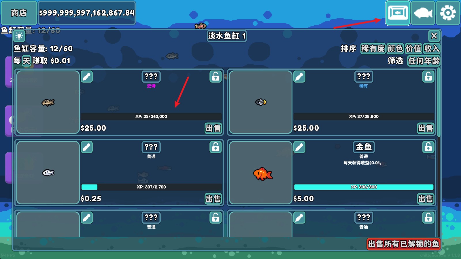 轻松水族馆官方正版